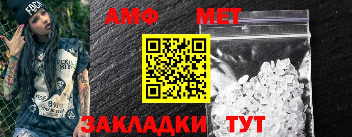 Амфетамин Розовый  Амфетамин  Грязи 