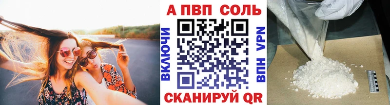 APVP кристаллы Грязи