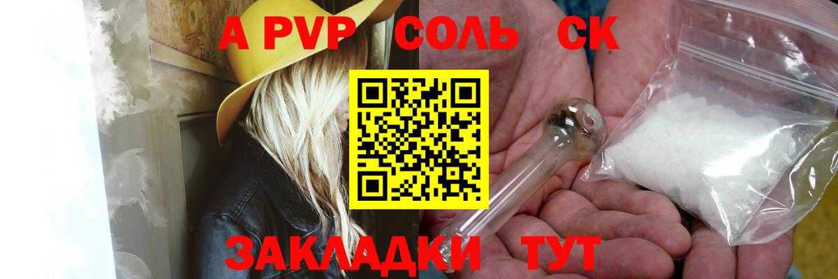 Alpha PVP Crystall Грязи