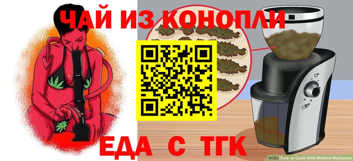 Грязи  Cannafood конопля  Вход с VPN 