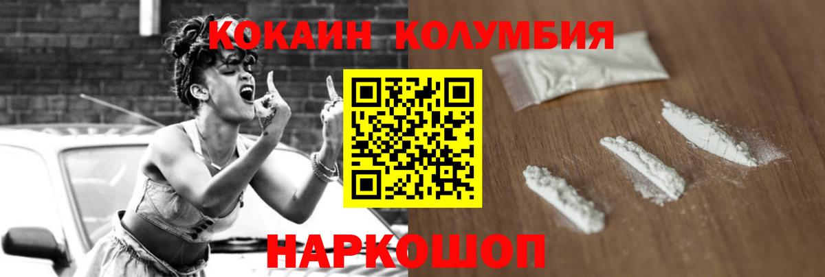 КОКАИН Fish Scale Грязи