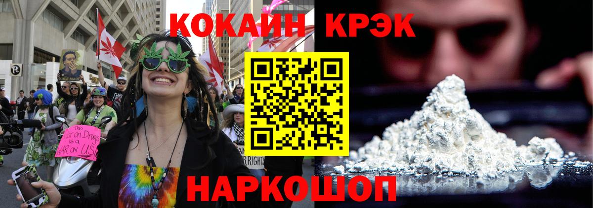 КОКАИН  Грязи  Кокаин 99% 