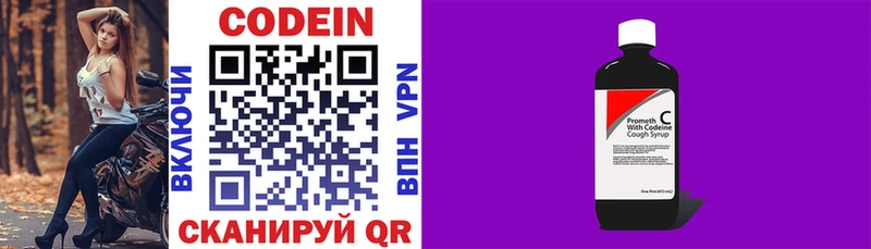 дарнет шоп Грязи Codein напиток Lean (лин)