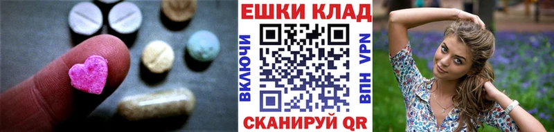 Экстази 99%  купить наркоту  МЕГА как зайти  Грязи 
