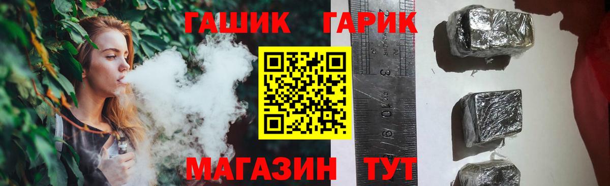 Гашиш  ГАШИШ hashish  Грязи  ГАШ Cannabis 