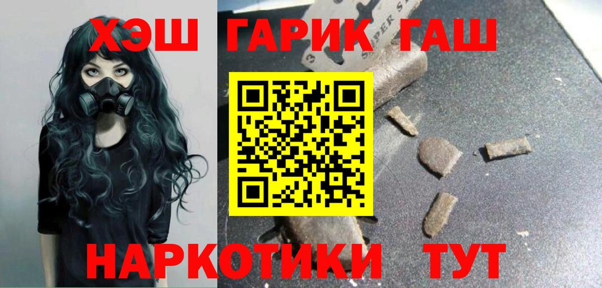 ГАШ VHQ  Вход с VPN  Грязи  ГАШ Cannabis 