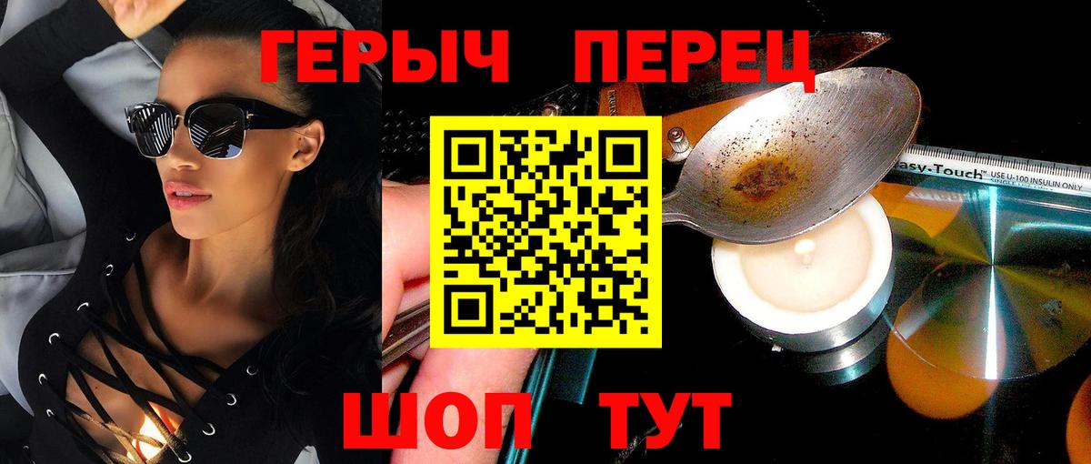 ГЕРОИН афганец  Вход с VPN  ГЕРОИН  Грязи 