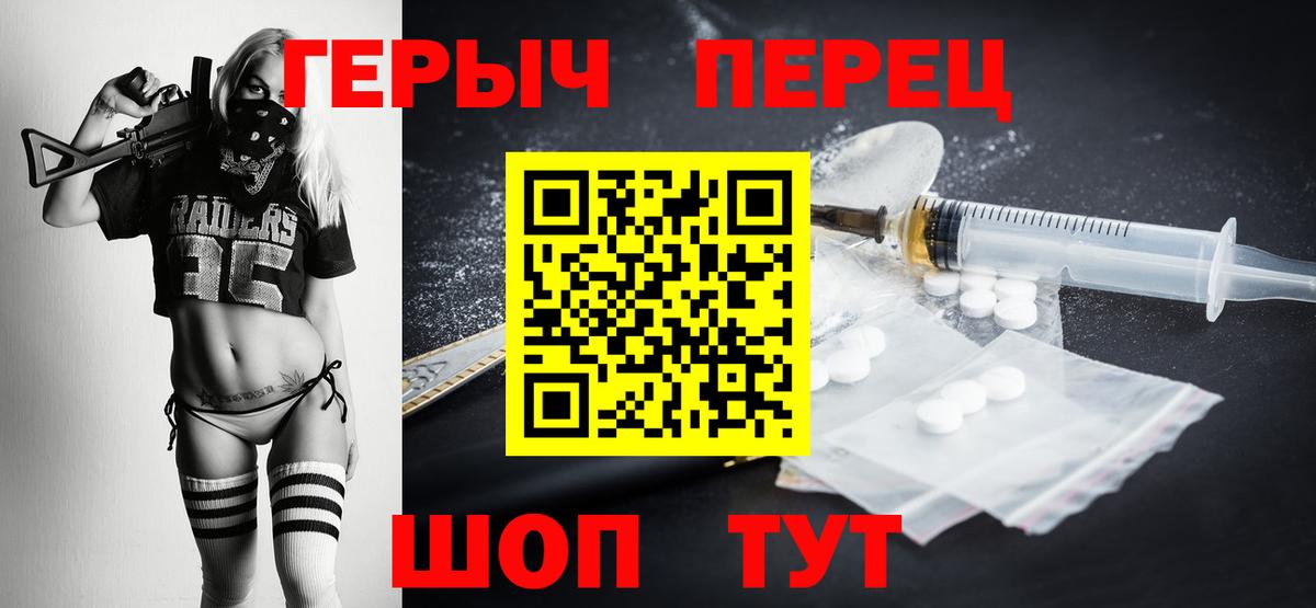 Героин хмурый Грязи