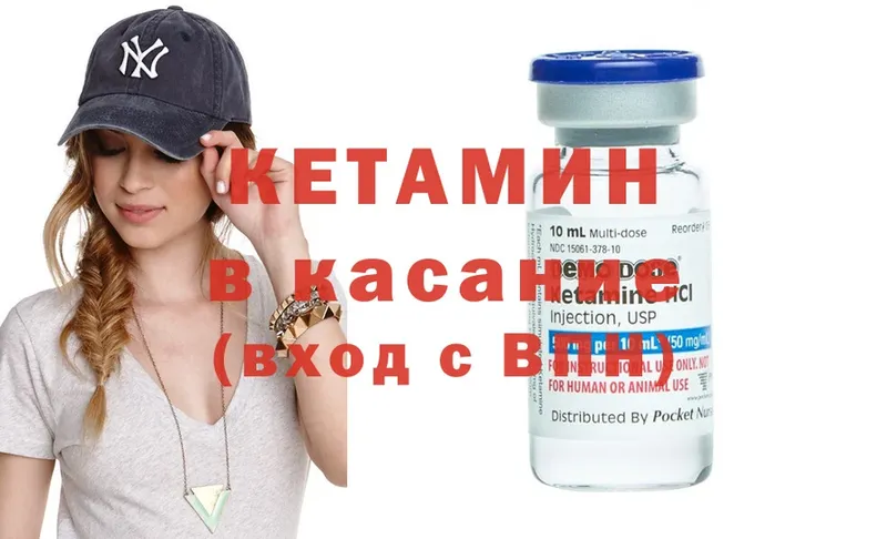 где найти   Грязи  Кетамин ketamine 