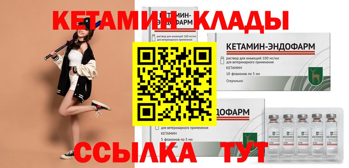Кетамин VHQ  Грязи  КЕТАМИН VHQ 