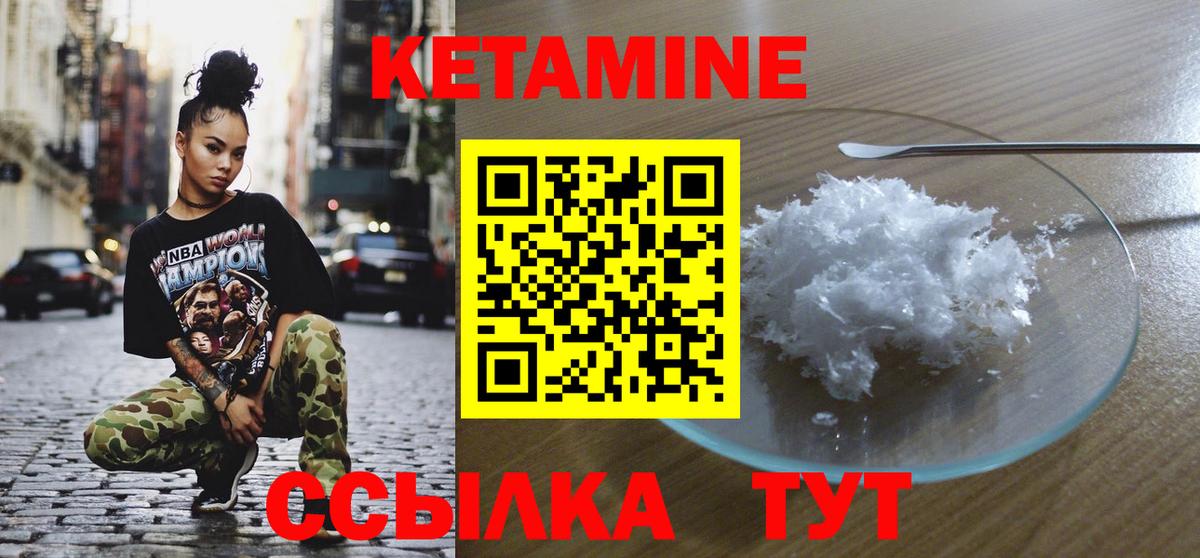 Кетамин VHQ Грязи