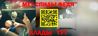 метамфетамин Волжский