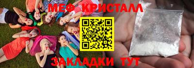 метамфетамин Волжский