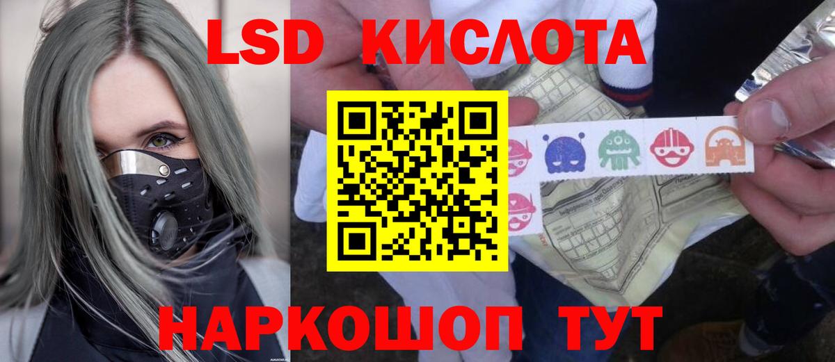 LSD-25 экстази кислота Грязи