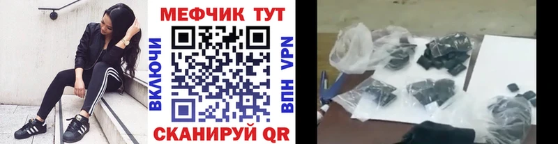 Меф mephedrone  наркота  Грязи 
