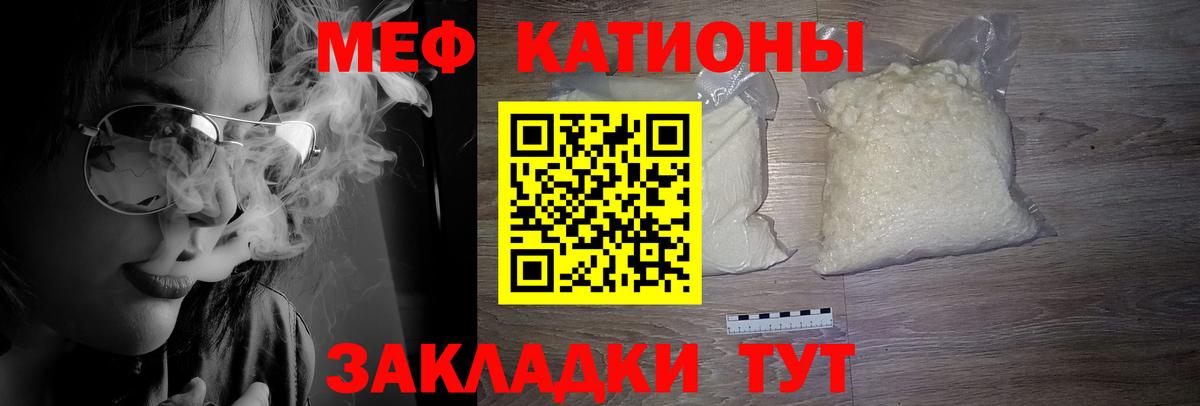 Мефедрон  цены   МЕФ мука  Грязи  Мефедрон 