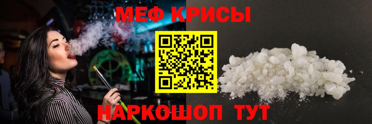 МЕФ мяу мяу  Мефедрон  МЕФ 4 MMC  hydra ССЫЛКА  Вход с VPN  Грязи 