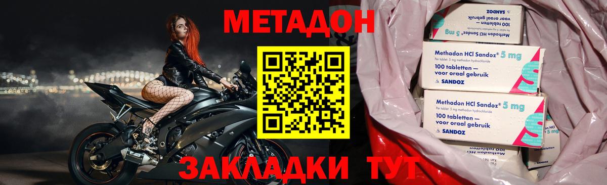 МЕТАДОН белоснежный  Грязи  МЕТАДОН VHQ 