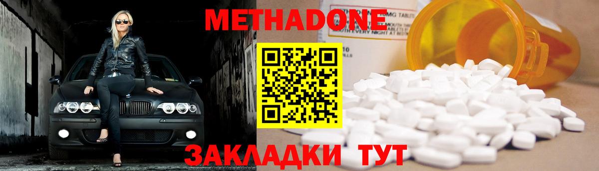 МЕГА маркетплейс  МЕТАДОН methadone  Вход с VPN  Грязи 