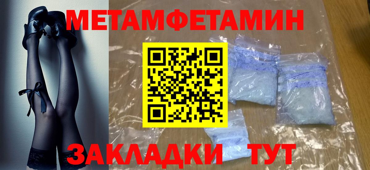 Метамфетамин Methamphetamine Грязи
