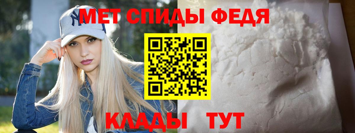 МЕТАМФЕТАМИН Декстрометамфетамин 99.9%  Вход с VPN  Грязи 