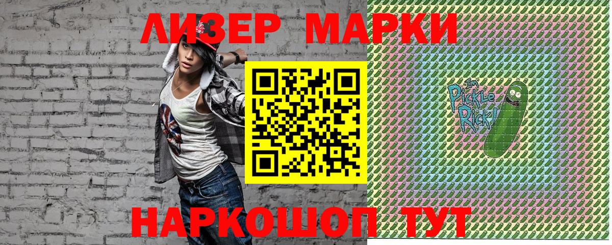 Наркотические марки  Грязи  где купить   Марки 25I-NBOMe 1,8мг 