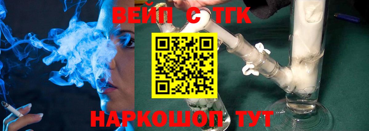 Дистиллят ТГК концентрат Грязи